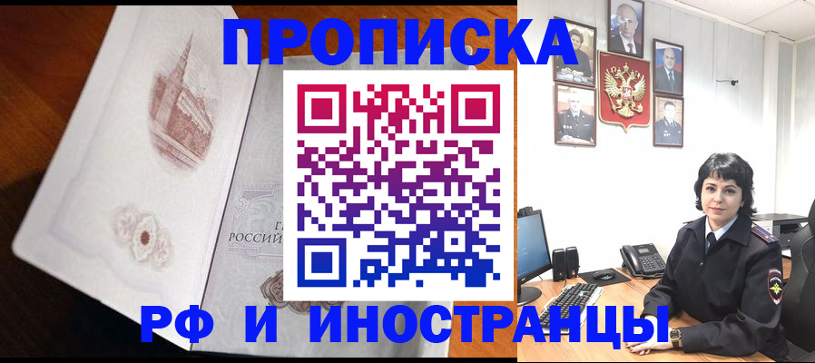 временная регистрация госуслуги в Углегорске